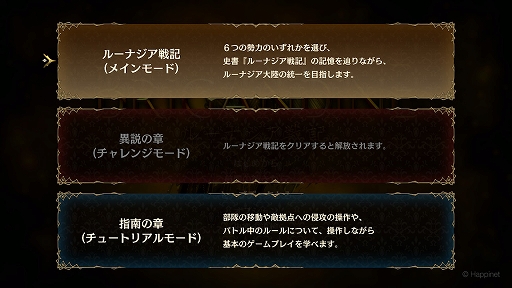 画像ギャラリー No.069のサムネイル画像 / 【PR】100人を超える騎士たちによる国取りシム「ブリガンダイン ルーナジア戦記」が本日発売。世界観からゲームシステムまで，気になる情報を総まとめ