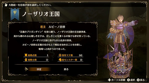 画像ギャラリー No.007のサムネイル画像 / 戦力配分と育成のバランスが戦いのカギを握る。ファンタジー国取りシム「ブリガンダイン ルーナジア戦記」プレイレポート