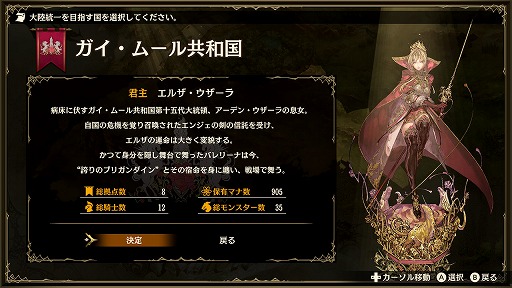 画像ギャラリー No.008のサムネイル画像 / 戦力配分と育成のバランスが戦いのカギを握る。ファンタジー国取りシム「ブリガンダイン ルーナジア戦記」プレイレポート