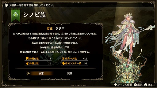 画像ギャラリー No.009のサムネイル画像 / 戦力配分と育成のバランスが戦いのカギを握る。ファンタジー国取りシム「ブリガンダイン ルーナジア戦記」プレイレポート
