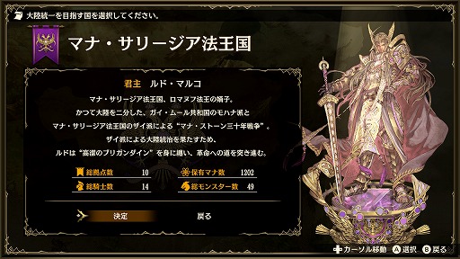 画像ギャラリー No.010のサムネイル画像 / 戦力配分と育成のバランスが戦いのカギを握る。ファンタジー国取りシム「ブリガンダイン ルーナジア戦記」プレイレポート