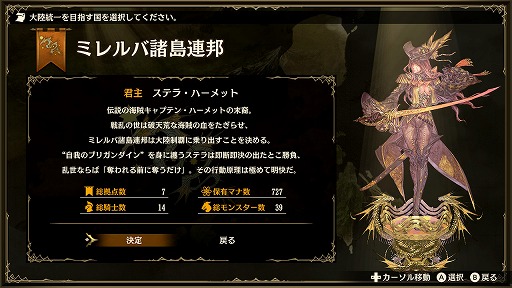 画像ギャラリー No.011のサムネイル画像 / 戦力配分と育成のバランスが戦いのカギを握る。ファンタジー国取りシム「ブリガンダイン ルーナジア戦記」プレイレポート