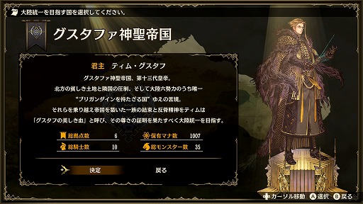 画像ギャラリー No.012のサムネイル画像 / 戦力配分と育成のバランスが戦いのカギを握る。ファンタジー国取りシム「ブリガンダイン ルーナジア戦記」プレイレポート