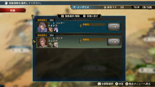 画像ギャラリー No.016のサムネイル画像 / 戦力配分と育成のバランスが戦いのカギを握る。ファンタジー国取りシム「ブリガンダイン ルーナジア戦記」プレイレポート