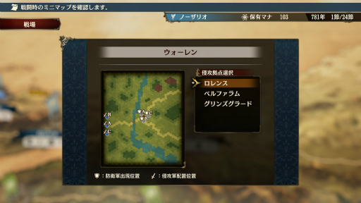 画像ギャラリー No.017のサムネイル画像 / 戦力配分と育成のバランスが戦いのカギを握る。ファンタジー国取りシム「ブリガンダイン ルーナジア戦記」プレイレポート