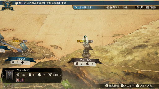 画像ギャラリー No.018のサムネイル画像 / 戦力配分と育成のバランスが戦いのカギを握る。ファンタジー国取りシム「ブリガンダイン ルーナジア戦記」プレイレポート