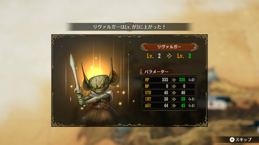 画像ギャラリー No.021のサムネイル画像 / 戦力配分と育成のバランスが戦いのカギを握る。ファンタジー国取りシム「ブリガンダイン ルーナジア戦記」プレイレポート
