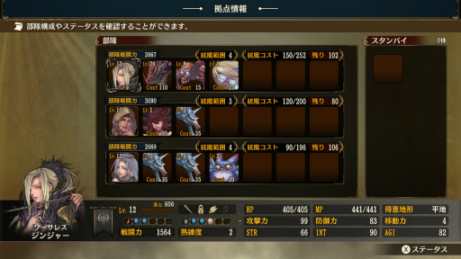 画像ギャラリー No.024のサムネイル画像 / 戦力配分と育成のバランスが戦いのカギを握る。ファンタジー国取りシム「ブリガンダイン ルーナジア戦記」プレイレポート