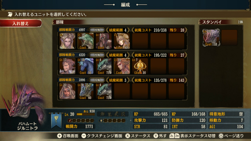 画像ギャラリー No.026のサムネイル画像 / 戦力配分と育成のバランスが戦いのカギを握る。ファンタジー国取りシム「ブリガンダイン ルーナジア戦記」プレイレポート