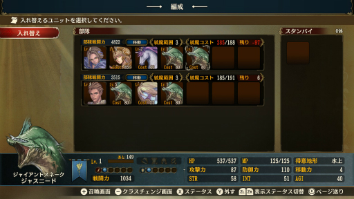 画像ギャラリー No.029のサムネイル画像 / 戦力配分と育成のバランスが戦いのカギを握る。ファンタジー国取りシム「ブリガンダイン ルーナジア戦記」プレイレポート