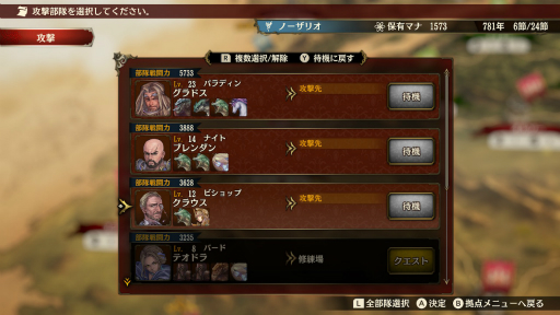 画像ギャラリー No.030のサムネイル画像 / 戦力配分と育成のバランスが戦いのカギを握る。ファンタジー国取りシム「ブリガンダイン ルーナジア戦記」プレイレポート