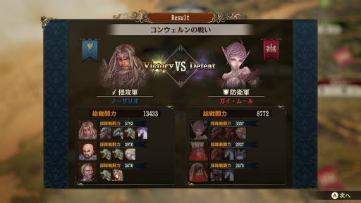 画像ギャラリー No.034のサムネイル画像 / 戦力配分と育成のバランスが戦いのカギを握る。ファンタジー国取りシム「ブリガンダイン ルーナジア戦記」プレイレポート