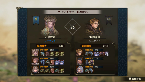 画像ギャラリー No.040のサムネイル画像 / 戦力配分と育成のバランスが戦いのカギを握る。ファンタジー国取りシム「ブリガンダイン ルーナジア戦記」プレイレポート