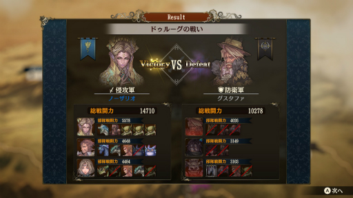 画像ギャラリー No.050のサムネイル画像 / 戦力配分と育成のバランスが戦いのカギを握る。ファンタジー国取りシム「ブリガンダイン ルーナジア戦記」プレイレポート