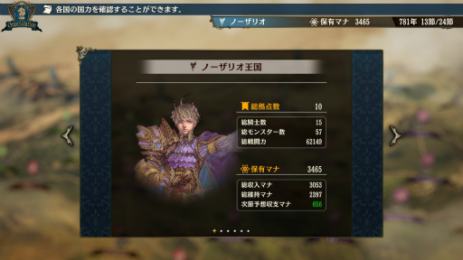 画像ギャラリー No.057のサムネイル画像 / 戦力配分と育成のバランスが戦いのカギを握る。ファンタジー国取りシム「ブリガンダイン ルーナジア戦記」プレイレポート