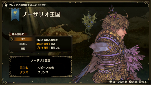 画像ギャラリー No.066のサムネイル画像 / 戦力配分と育成のバランスが戦いのカギを握る。ファンタジー国取りシム「ブリガンダイン ルーナジア戦記」プレイレポート