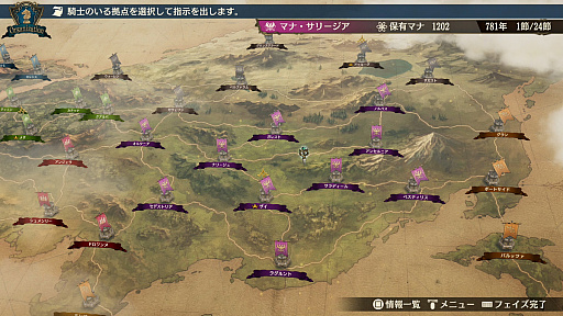 画像ギャラリー No.014のサムネイル画像 / 【PR】「ブリガンダイン ルーナジア戦記」は100人以上の“ルーンの騎士”が物語を紡ぐ。ファンタジー世界で国取りシムに挑もう