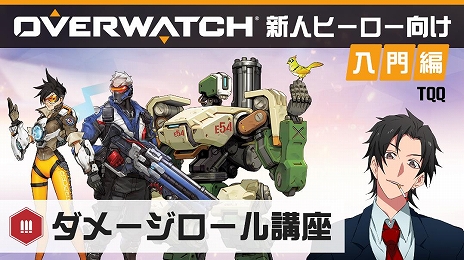 画像ギャラリー No.015のサムネイル画像 / 「オーバーウォッチ」が遊び放題となるNintendo Switch Online加入者限定イベント“いっせいトライアル”が開始。初心者向け番組なども配信