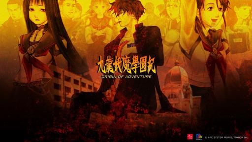 画像ギャラリー No.008のサムネイル画像 / 学園伝奇ADV「九龍妖魔學園紀」がSwitchに登場。「九龍妖魔學園紀 ORIGIN OF ADVENTURE」が2020年春に発売