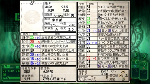 画像ギャラリー No.010のサムネイル画像 / 「九龍妖魔學園紀　ORIGIN OF ADVENTURE」プレイレポート。時代を超えても色褪せない王道の物語と想像力を刺激するシステムが魅力の1本