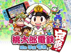 ［TGS 2019］「桃太郎電鉄 〜昭和 平成 令和も定番！〜」ステージイベントをレポート。遠い未来でも「桃鉄」は作られる？