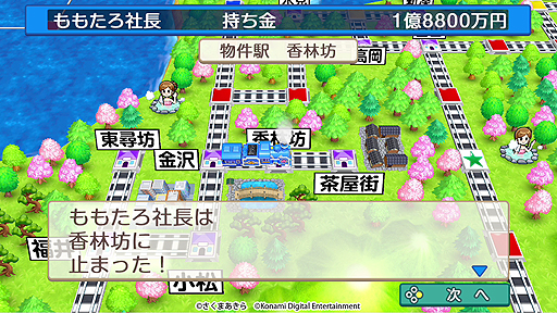 画像ギャラリー No.005のサムネイル画像 / 「桃太郎電鉄 〜昭和 平成 令和も定番!〜」,桃鉄公認パートナー探求企画「桃鉄!全国物件めぐり」の「金沢編」が公開