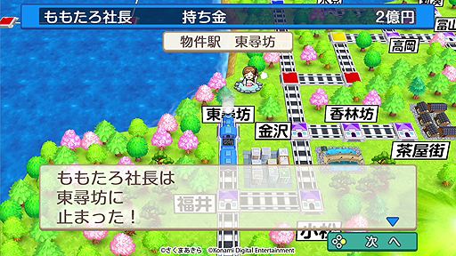 画像ギャラリー No.006のサムネイル画像 / 「桃太郎電鉄 〜昭和 平成 令和も定番!〜」,桃鉄公認パートナー探求企画「桃鉄!全国物件めぐり」の「金沢編」が公開