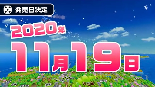画像ギャラリー No.002のサムネイル画像 / 「桃太郎電鉄 〜昭和 平成 令和も定番！〜」の発売日が11月19日に決定。早期購入特典としてファミコン版「スーパー桃太郎電鉄」が付属