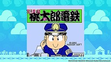 画像ギャラリー No.006のサムネイル画像 / 「桃太郎電鉄 〜昭和 平成 令和も定番！〜」の発売日が11月19日に決定。早期購入特典としてファミコン版「スーパー桃太郎電鉄」が付属