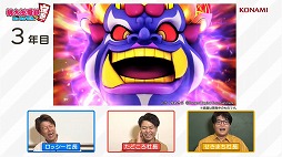 画像ギャラリー No.002のサムネイル画像 / 「桃太郎電鉄 〜昭和 平成 令和も定番!〜」のオンライン対戦動画が公開。お笑い芸人ロッシーさんらが童心に返ってプレイ