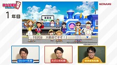 画像ギャラリー No.006のサムネイル画像 / 「桃太郎電鉄 〜昭和 平成 令和も定番!〜」のオンライン対戦動画が公開。お笑い芸人ロッシーさんらが童心に返ってプレイ