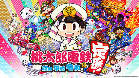 画像ギャラリー No.002のサムネイル画像 / 「桃太郎電鉄 〜昭和 平成 令和も定番!〜」のプロモーションムービーが公開。TGS 2020 オンラインにて吉本芸人が戦う生配信を実施