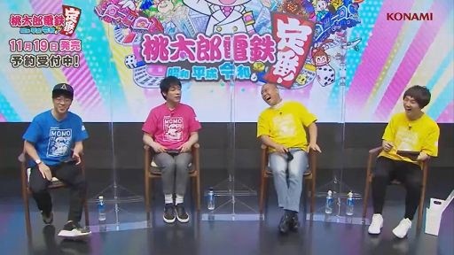 画像ギャラリー No.002のサムネイル画像 / ［TGS 2020］陣内さん，川島さん，ナダルさんが桃鉄で激突！　「桃太郎電鉄 〜昭和 平成 令和も定番！〜」吉本芸人スペシャル対決ステージをレポート