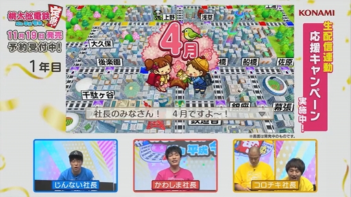 画像ギャラリー No.003のサムネイル画像 / ［TGS 2020］陣内さん，川島さん，ナダルさんが桃鉄で激突！　「桃太郎電鉄 〜昭和 平成 令和も定番！〜」吉本芸人スペシャル対決ステージをレポート