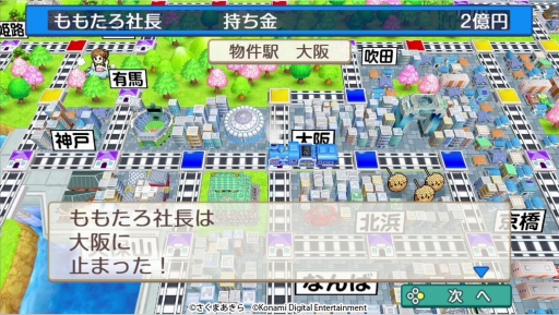 画像ギャラリー No.036のサムネイル画像 / 「桃太郎電鉄 〜昭和 平成 令和も定番!〜」を紹介。基本的な楽しみ方はそのままに,遊びの幅が広がった桃鉄シリーズ最新作