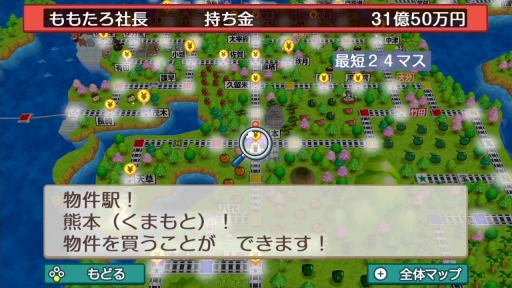 画像ギャラリー No.005のサムネイル画像 / 今から始める,みんなで桃鉄! 家族や友だちと「桃太郎電鉄 〜昭和 平成 令和も定番!〜」を遊ぶとき,知っておくとよりゲームが楽しめる“基本のキ”