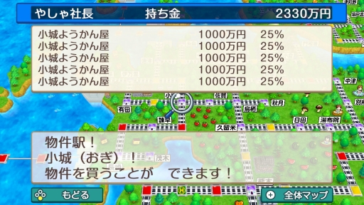 画像ギャラリー No.010のサムネイル画像 / 今から始める,みんなで桃鉄! 家族や友だちと「桃太郎電鉄 〜昭和 平成 令和も定番!〜」を遊ぶとき,知っておくとよりゲームが楽しめる“基本のキ”