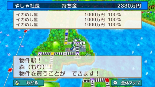 画像ギャラリー No.011のサムネイル画像 / 今から始める,みんなで桃鉄! 家族や友だちと「桃太郎電鉄 〜昭和 平成 令和も定番!〜」を遊ぶとき,知っておくとよりゲームが楽しめる“基本のキ”