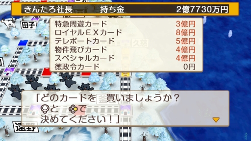画像ギャラリー No.018のサムネイル画像 / 今から始める,みんなで桃鉄! 家族や友だちと「桃太郎電鉄 〜昭和 平成 令和も定番!〜」を遊ぶとき,知っておくとよりゲームが楽しめる“基本のキ”
