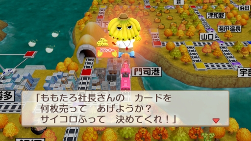画像ギャラリー No.023のサムネイル画像 / 今から始める,みんなで桃鉄! 家族や友だちと「桃太郎電鉄 〜昭和 平成 令和も定番!〜」を遊ぶとき,知っておくとよりゲームが楽しめる“基本のキ”