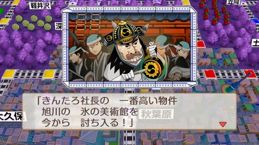 画像ギャラリー No.024のサムネイル画像 / 今から始める,みんなで桃鉄! 家族や友だちと「桃太郎電鉄 〜昭和 平成 令和も定番!〜」を遊ぶとき,知っておくとよりゲームが楽しめる“基本のキ”