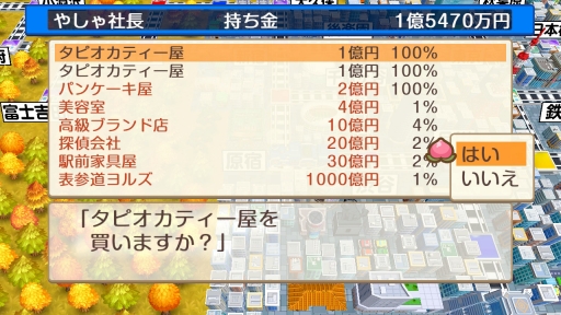 画像ギャラリー No.029のサムネイル画像 / 今から始める,みんなで桃鉄! 家族や友だちと「桃太郎電鉄 〜昭和 平成 令和も定番!〜」を遊ぶとき,知っておくとよりゲームが楽しめる“基本のキ”
