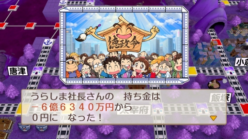 画像ギャラリー No.031のサムネイル画像 / 今から始める,みんなで桃鉄! 家族や友だちと「桃太郎電鉄 〜昭和 平成 令和も定番!〜」を遊ぶとき,知っておくとよりゲームが楽しめる“基本のキ”