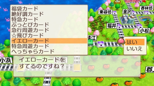画像ギャラリー No.033のサムネイル画像 / 今から始める,みんなで桃鉄! 家族や友だちと「桃太郎電鉄 〜昭和 平成 令和も定番!〜」を遊ぶとき,知っておくとよりゲームが楽しめる“基本のキ”