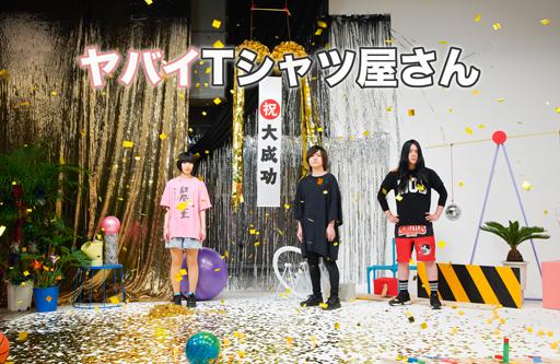 画像ギャラリー No.003のサムネイル画像 / 「桃太郎電鉄 〜昭和 平成 令和も定番!〜」,新TVCM放映開始。CMソングはヤバイTシャツ屋さんが歌唱