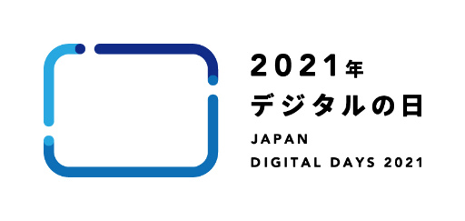 画像ギャラリー No.001のサムネイル画像 / デジタルの日を記念して「桃太郎電鉄 〜昭和 平成 令和も定番！〜」などが抽選で当たるRTキャンペーンが開催決定