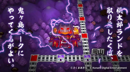 画像ギャラリー No.001のサムネイル画像 / 岡山市と「桃鉄」のタイアップで，リアル謎解きイベント「謎の鬼ヶ島パーク出現！！の巻」が11月3日からスタート