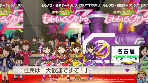 画像ギャラリー No.004のサムネイル画像 / 「桃鉄」×ももいろクローバーZのゲーム内コラボが今冬実施へ。テーマソングの制作も決定