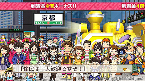 画像ギャラリー No.009のサムネイル画像 / Switch「桃太郎電鉄」で“ももクロ”コラボ実施。ももクロ×桃鉄テーマソングを使用した新たなテレビCM映像も公開に
