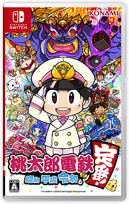 画像ギャラリー No.002のサムネイル画像 / Amazon.co.jp,「桃太郎電鉄 〜昭和 平成 令和も定番!〜」とSwitch本体/ソフトとのまとめ買いキャンペーン開催中